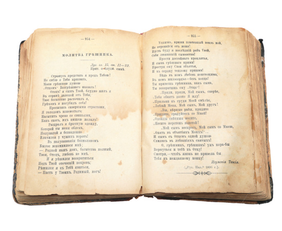 Журнал "Наставления и утешения святой веры христианской". Подшивка выпусков №№ 2, 3, 4, 5, 8, 10, 11, 12 за 1896 г. и №№ 1, 2, 6, 7, 10 за 1897 г.