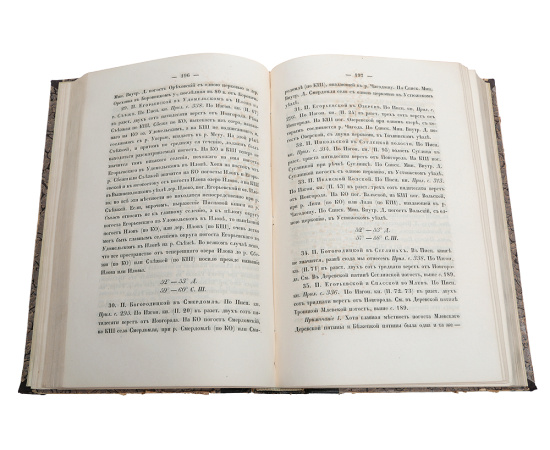 Записки Императорского Русского географического общества. Книга VIII