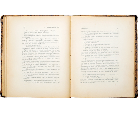 Ст. Пшибышевский. Собрание сочинений (комплект из 7 книг)