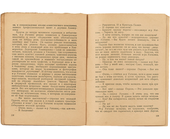 Похищенная бацилла и другие рассказы.