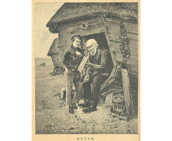 Задушевное слово. Журнал для детей старшего возраста. №№ 1 - 52 за 1891 год (комплект из 4 книг)
