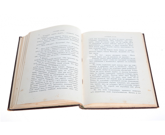 Князь Илико. Маленький кавказский пленник