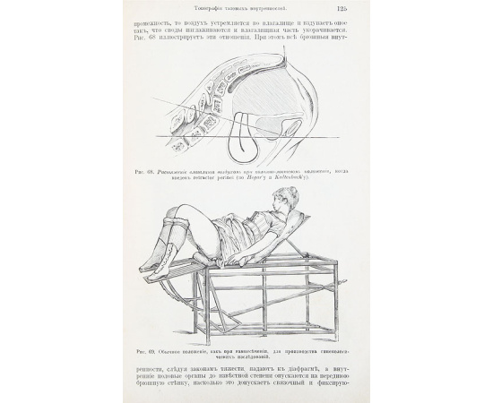Общая терапия инфекционных болезней. Патология и терапия заикания и косноязычия. Излечение зубов. Химическая техника для врачей. Общая