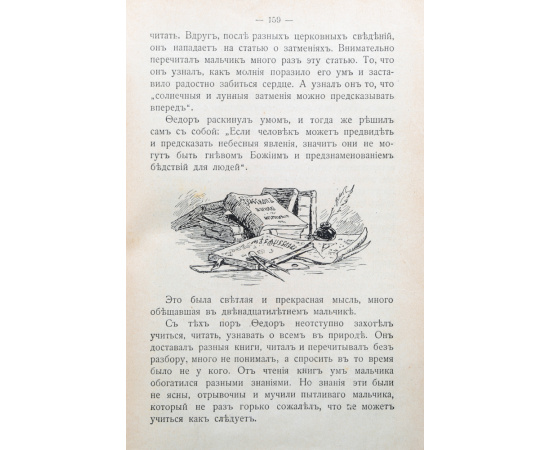 Из жизни. Сборник повестей и рассказов Клавдии Лукашевич
