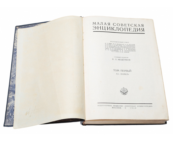 Малая Советская Энциклопедия. В 10 томах (комплект из 10 книг)