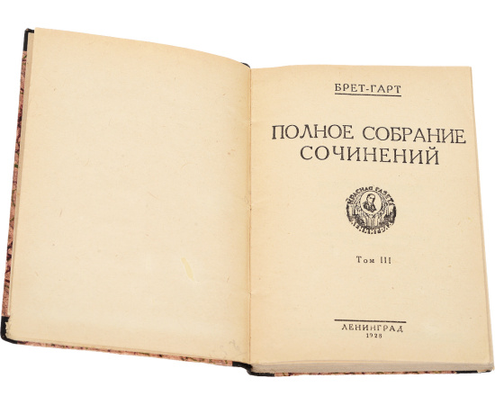 Брет-Гарт. Полное собрание сочинений в 5 томах (комплект из 5 книг)