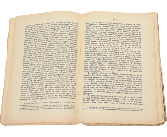 Учебник русской истории