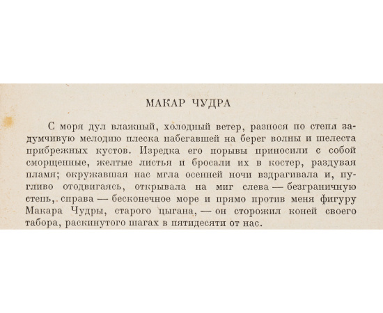 М. Горький. Собрание сочинений (комплект из 12 книг)