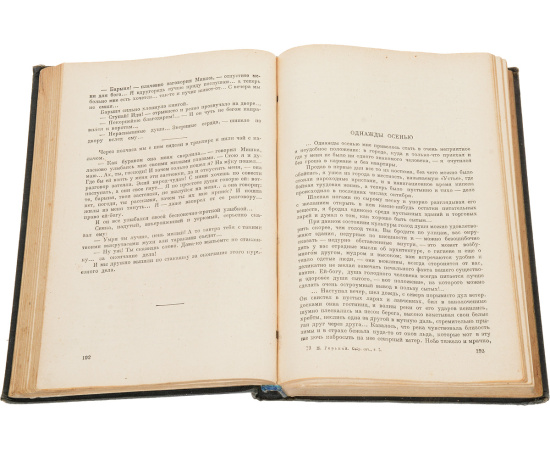 М. Горький. Собрание сочинений (комплект из 12 книг)