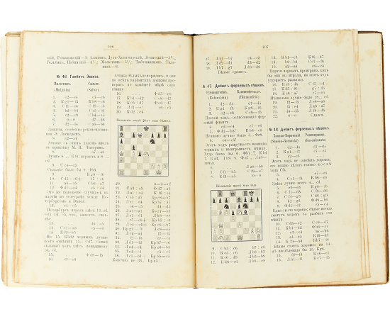 IV Всероссийский шахматный турнир: С.-Петербург, декабрь 1905 г. - январь 1906: Сборник партий