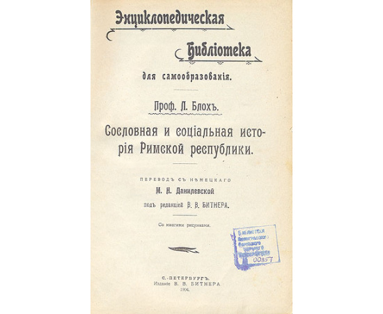 Знание. Энциклопедическая библиотека для самообразования