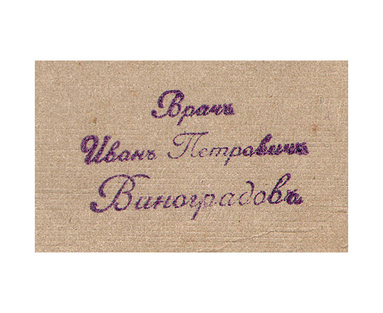 Посмертные художественные произведения Льва Николаевича Толстого. В трех томах