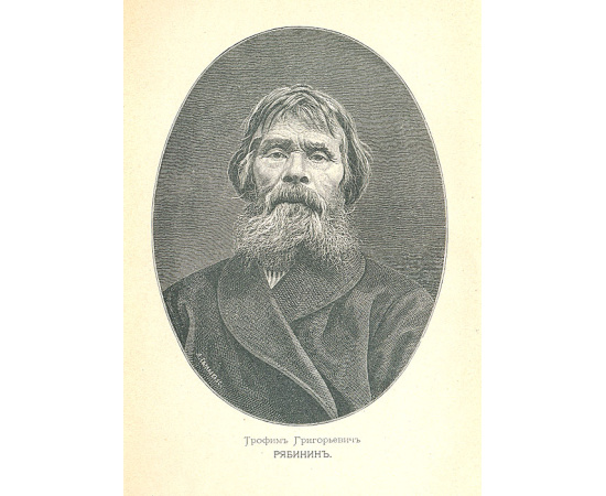 Книга былин