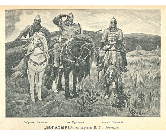 Книга былин