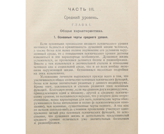 Классификация личностей