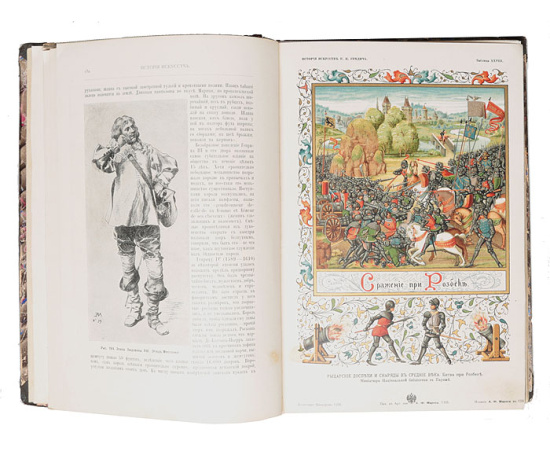 История искусств. Том III, выпуск 10