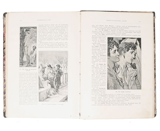 История искусств. Том III, выпуск 10