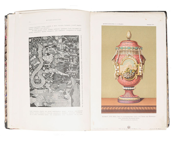 История искусств. Том III, выпуск 10