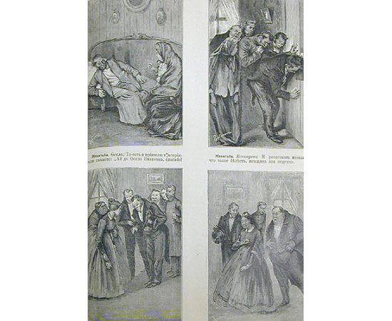 Н. В. Гоголь. Полное собрание сочинений в одном томе