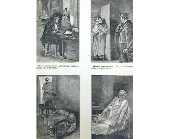 Н. В. Гоголь. Полное собрание сочинений в одном томе