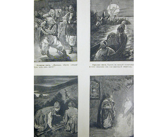 Н. В. Гоголь. Полное собрание сочинений в одном томе