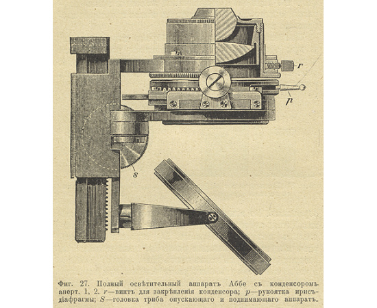 Микроскоп и первые работы с ним
