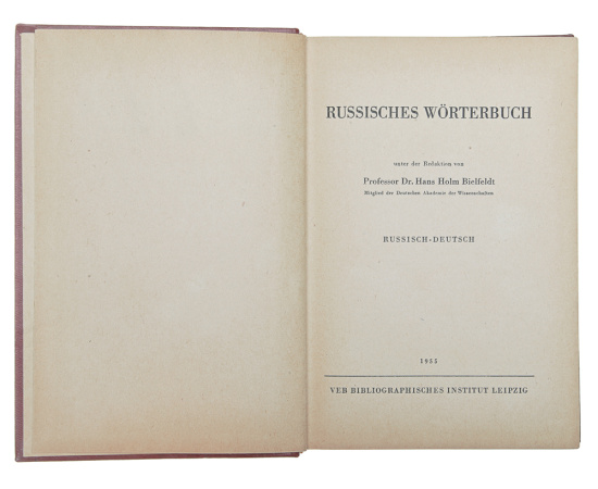 Русско-немецкий словарь