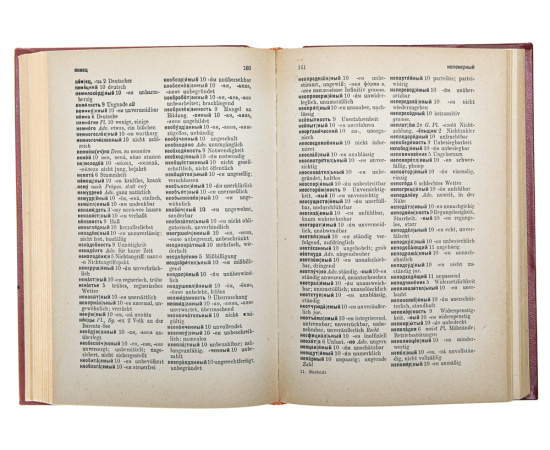 Русско-немецкий словарь