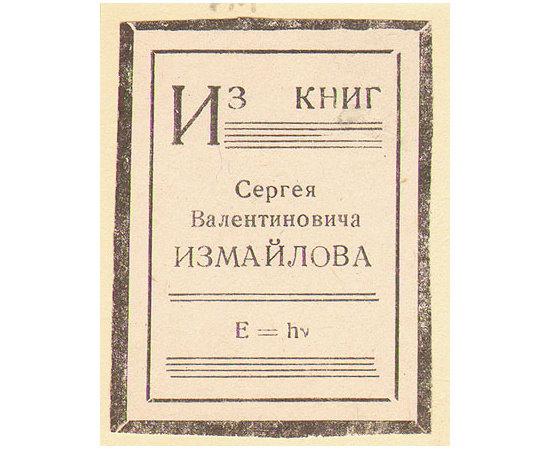Шелли. Избранные стихотворения
