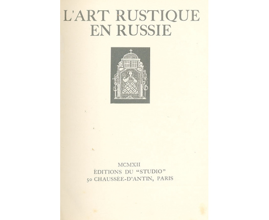 Русское народное искусство