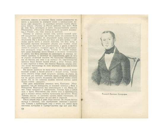 Хозяин Трех Гор