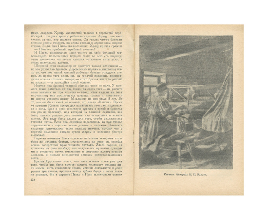 Хозяин Трех Гор