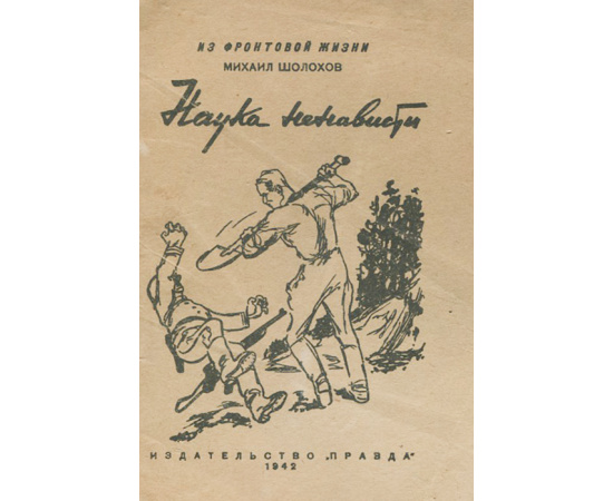 М. Горький. Избранные произведения
