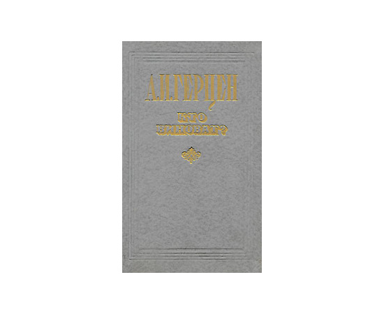 Кто виноват?