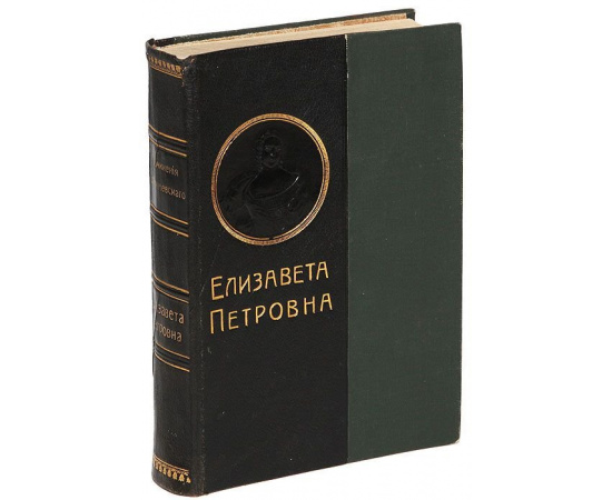 Елизавета Петровна