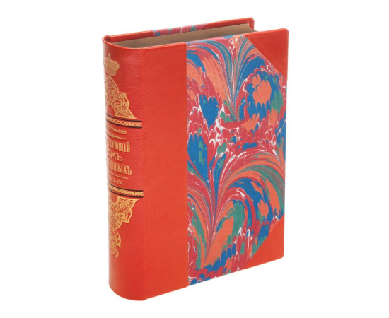 Царствующий Дом Романовых. В 4 выпусках (в одной книге)