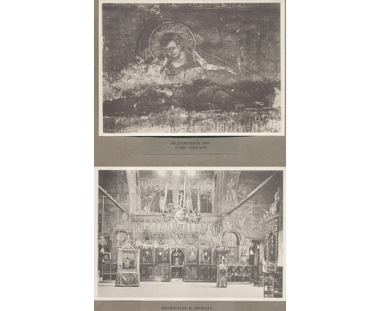 Фрески Панселина в Протате на Афоне