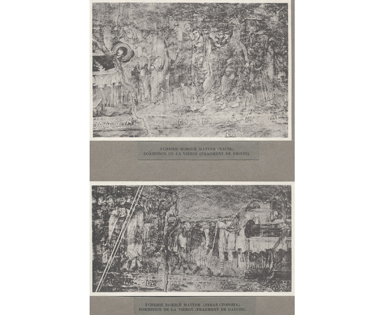 Фрески Панселина в Протате на Афоне