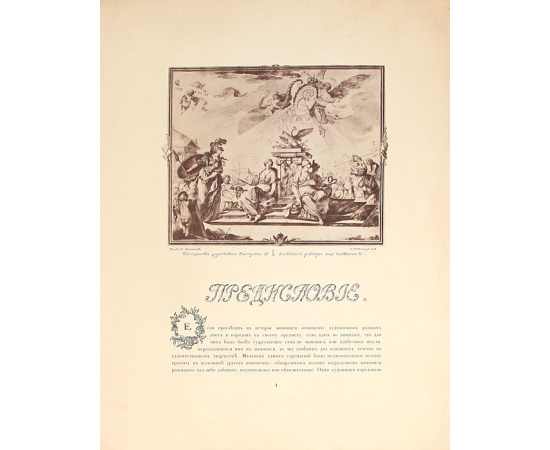 Русская школа живописи