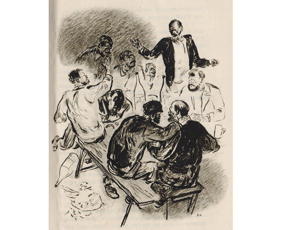 Бруски (комплект из 2 книг)