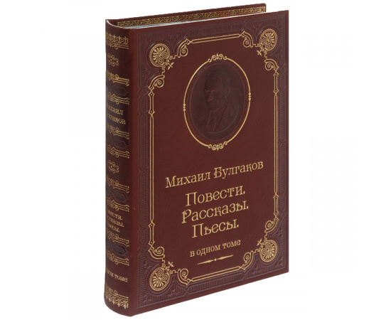 Михаил Булгаков. Повести. Рассказы. Пьесы (подарочное издание)