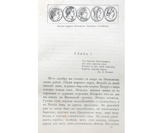 Египет. Александрия, Каир, его окрестности, Саккара и берега Нила до первых порогов