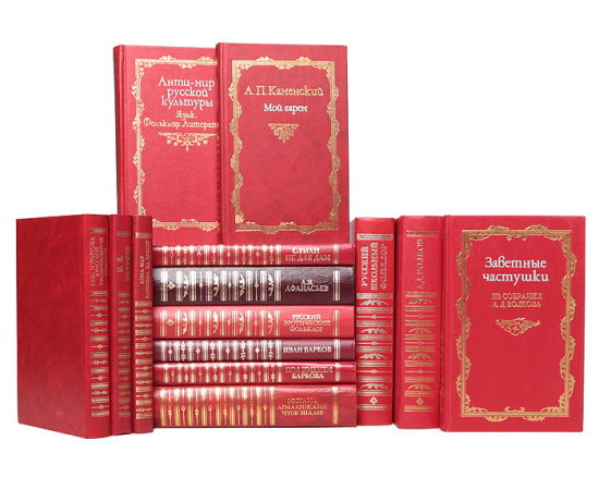 Серия "Русская потаенная литература" (комплект из 14 книг)