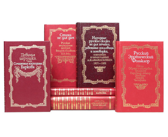 Серия "Русская потаенная литература" (комплект из 14 книг)