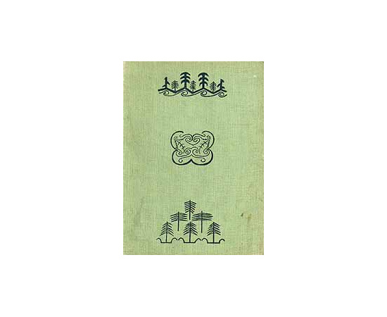 Аламжи Мерген. Бурятский эпос