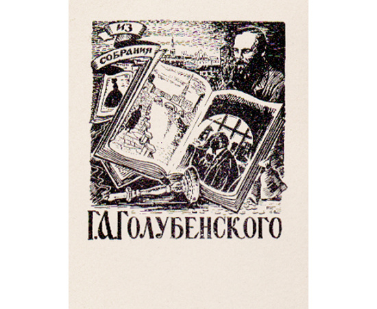 Ф. М. Достоевский. Письма. В четырех томах