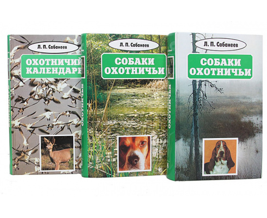 Л. П. Сабанеев. Собрание сочинений в 8 томах (комплект)