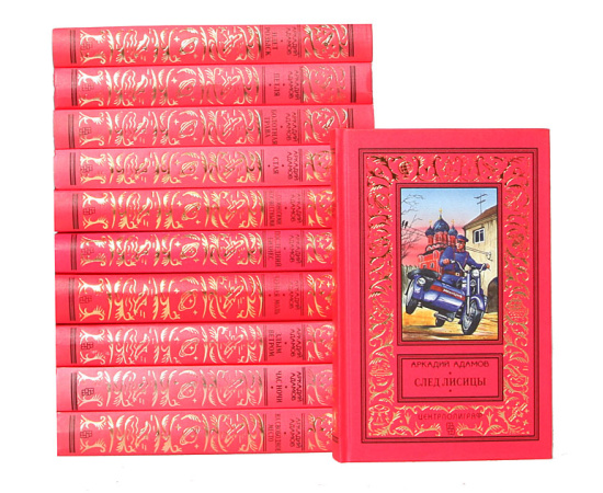 Аркадий Адамов. Сочинения (комплект из 11 книг)