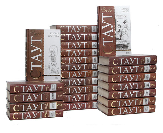 Серия "Весь Стаут" (комплект из 24 книг)