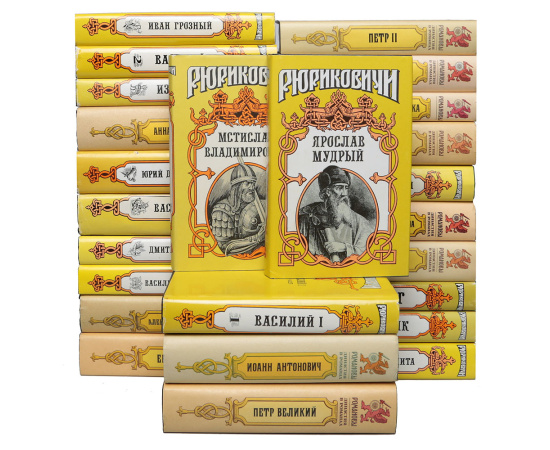 Династии в романах (комплект из 26 книг)